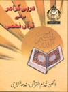 Arabic Grammar Quran Fehmi
